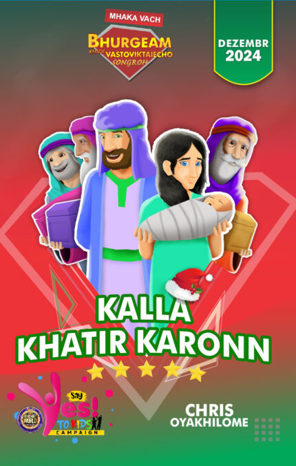 DECEMBER KONKANI 2024