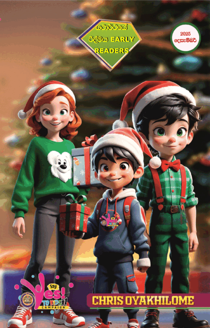 RHAPSODY OF REALITIES FOR EARLY READERS – SINHALESE - DECEMBER 2025