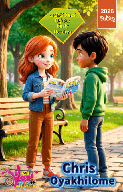 RHAPSODY OF REALITIES FOR EARLY READERS – SINHALESE - APRIL 2026